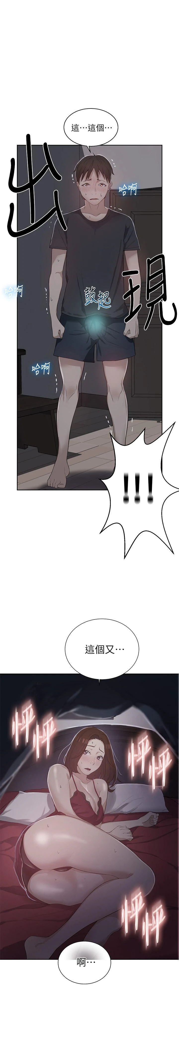 [Manhwa] Secret teaching Incest, mature woman, big tits, female student, unruly#[34P]-1