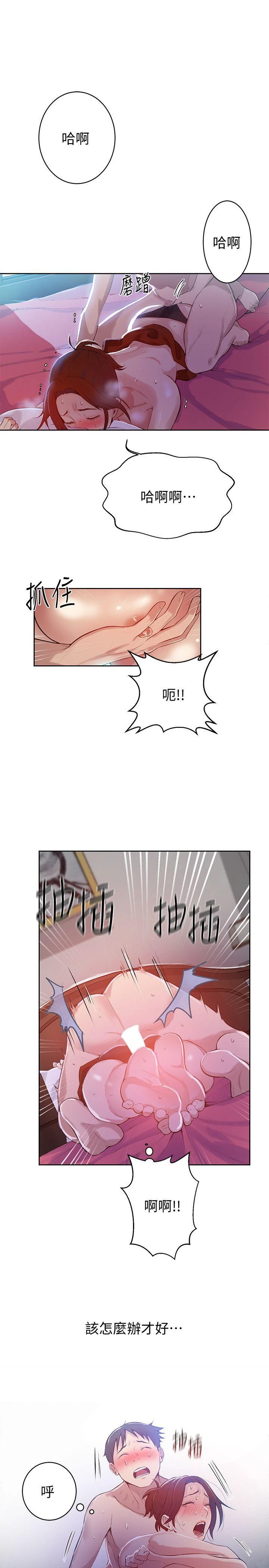 [Manhwa] Secret teaching Incest, mature woman, big tits, female student, unruly#[34P]-12