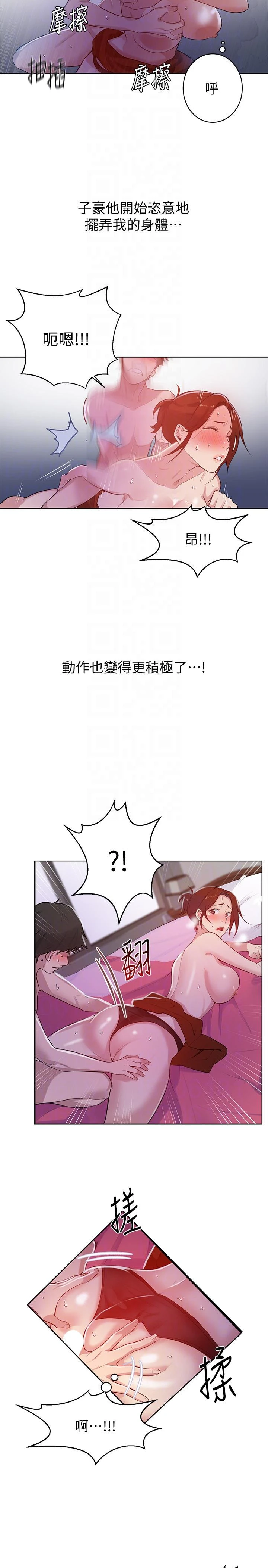 [Manhwa] Secret teaching Incest, mature woman, big tits, female student, unruly#[34P]-13