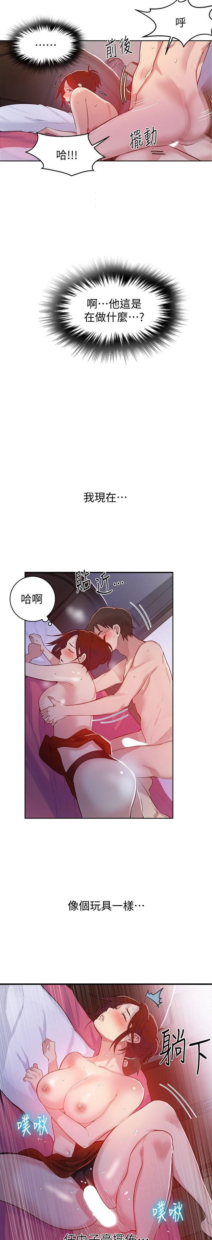 [Manhwa] Secret teaching Incest, mature woman, big tits, female student, unruly#[34P]-14