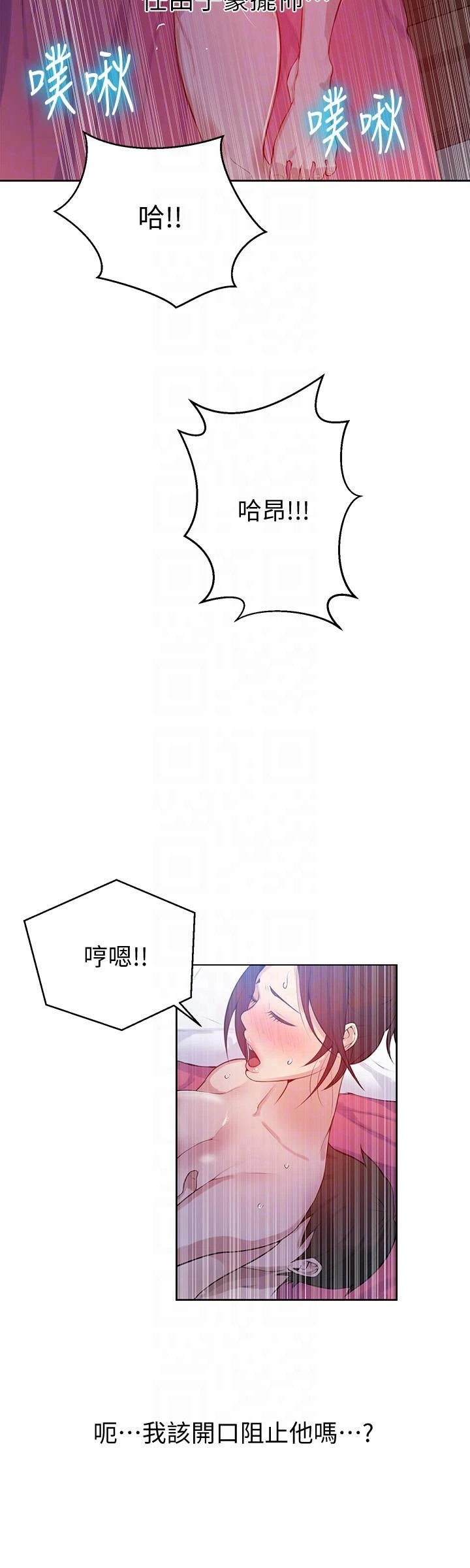 [Manhwa] Secret teaching Incest, mature woman, big tits, female student, unruly#[34P]-15