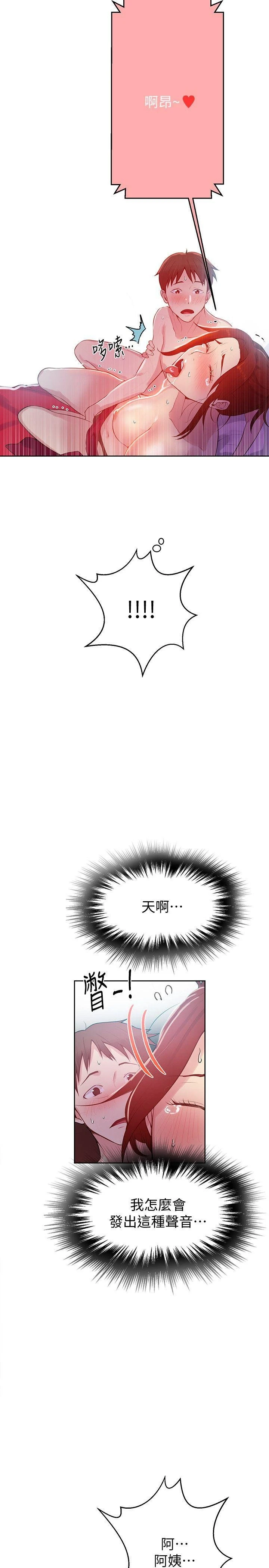 [Manhwa] Secret teaching Incest, mature woman, big tits, female student, unruly#[34P]-18