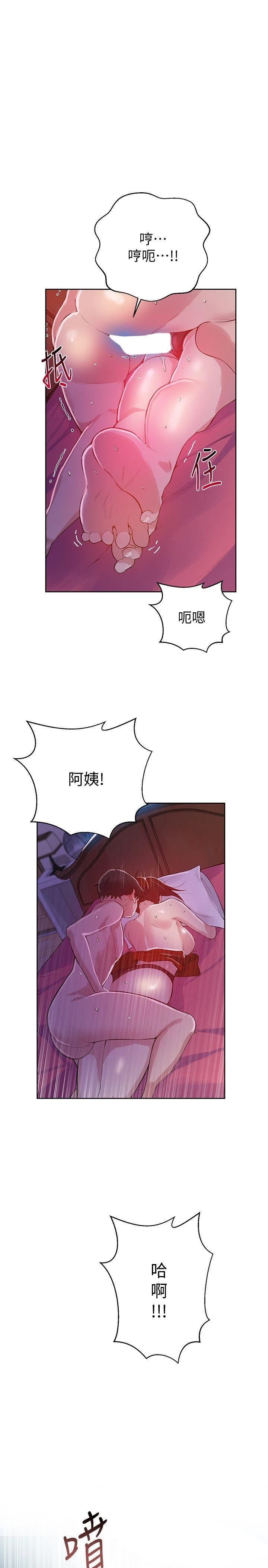 [Manhwa] Secret teaching Incest, mature woman, big tits, female student, unruly#[34P]-20