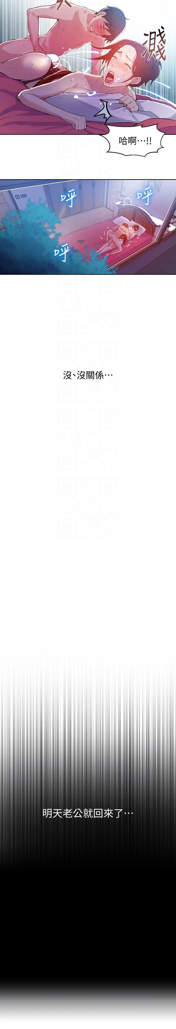 [Manhwa] Secret teaching Incest, mature woman, big tits, female student, unruly#[34P]-21