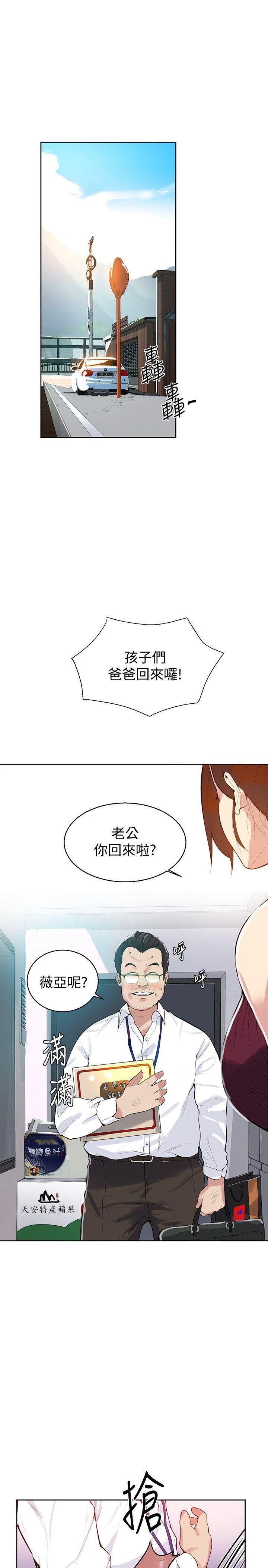 [Manhwa] Secret teaching Incest, mature woman, big tits, female student, unruly#[34P]-22