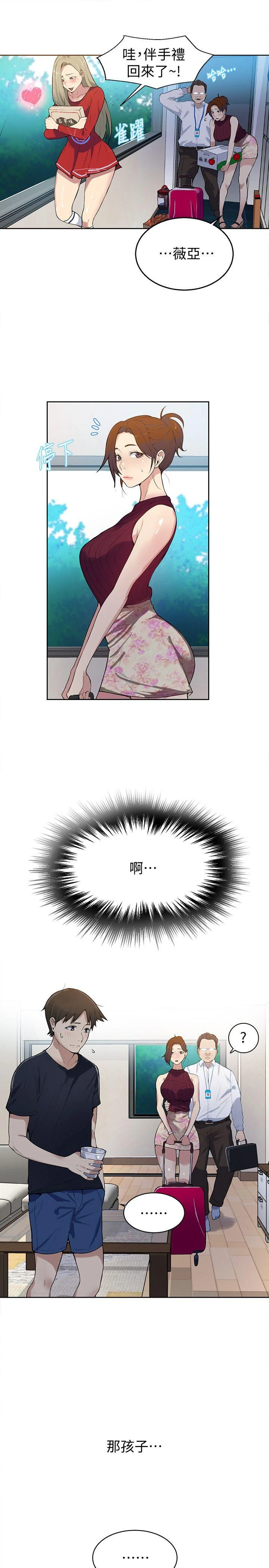 [Manhwa] Secret teaching Incest, mature woman, big tits, female student, unruly#[34P]-24