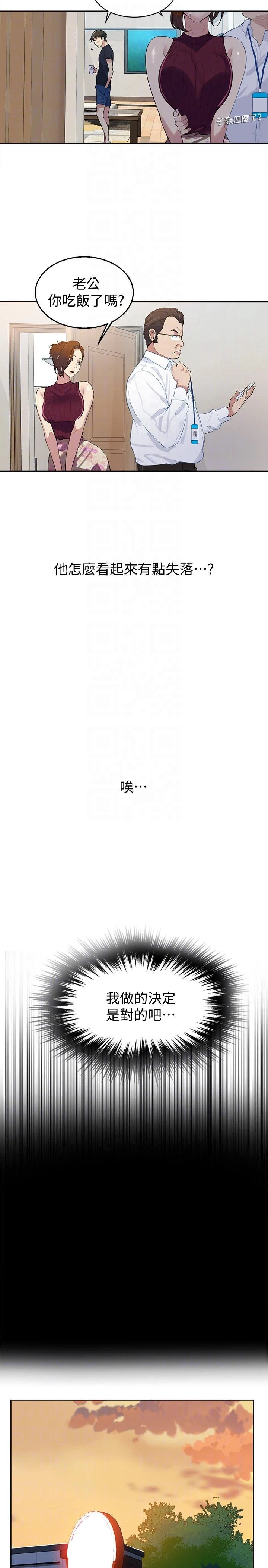 [Manhwa] Secret teaching Incest, mature woman, big tits, female student, unruly#[34P]-25