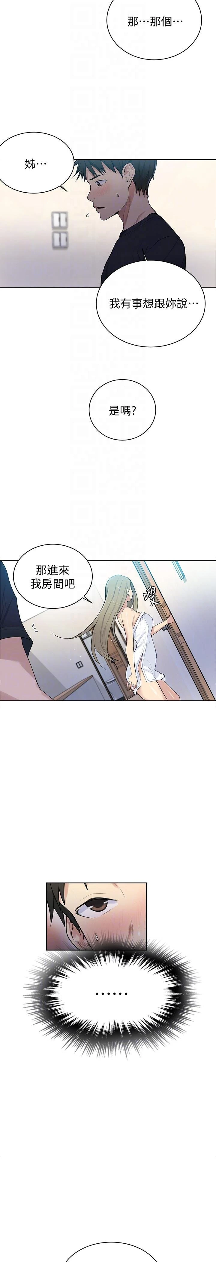 [Manhwa] Secret teaching Incest, mature woman, big tits, female student, unruly#[34P]-29