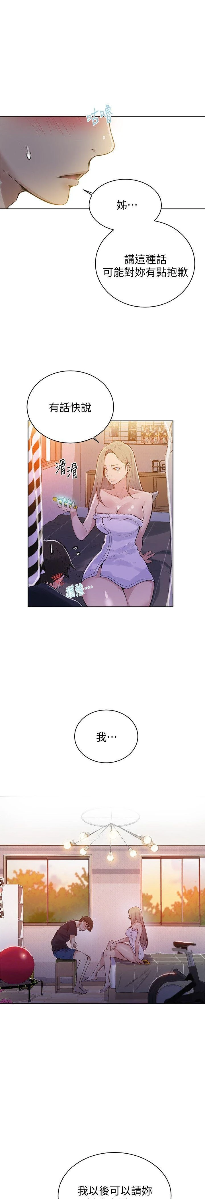 [Manhwa] Secret teaching Incest, mature woman, big tits, female student, unruly#[34P]-32