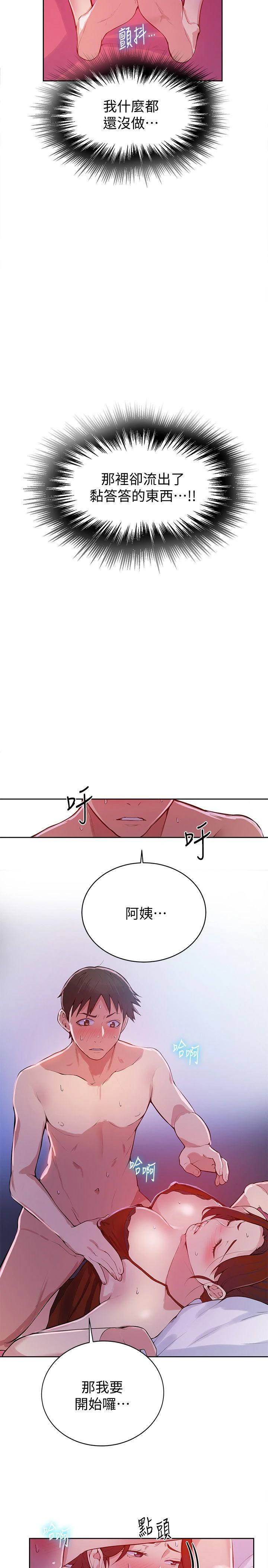[Manhwa] Secret teaching Incest, mature woman, big tits, female student, unruly#[34P]-5