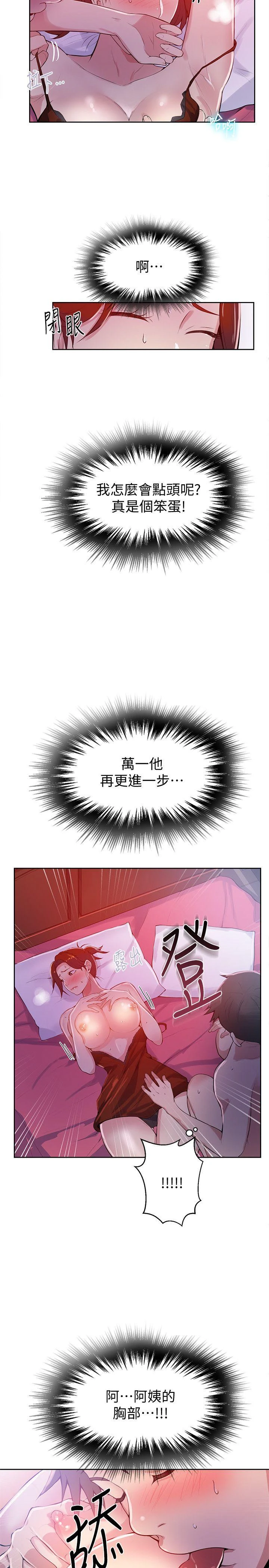 [Manhwa] Secret teaching Incest, mature woman, big tits, female student, unruly#[34P]-6