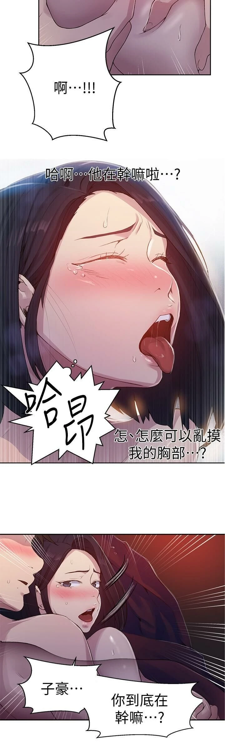[Manhwa] Secret teaching Incest, mature woman, big tits, female student, unruly#[23P]-10