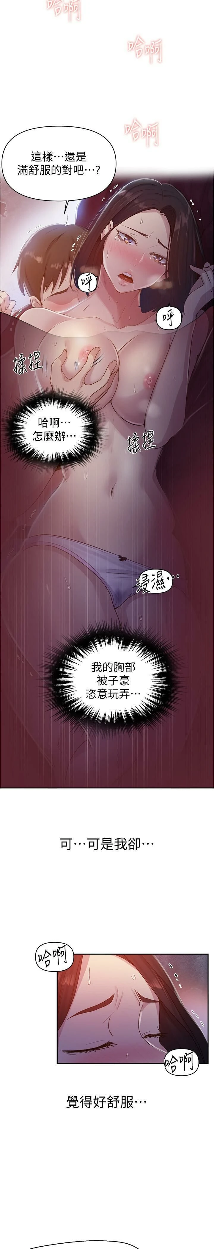 [Manhwa] Secret teaching Incest, mature woman, big tits, female student, unruly#[23P]-12