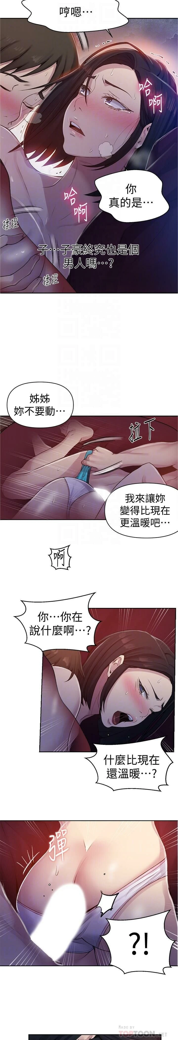 [Manhwa] Secret teaching Incest, mature woman, big tits, female student, unruly#[23P]-13