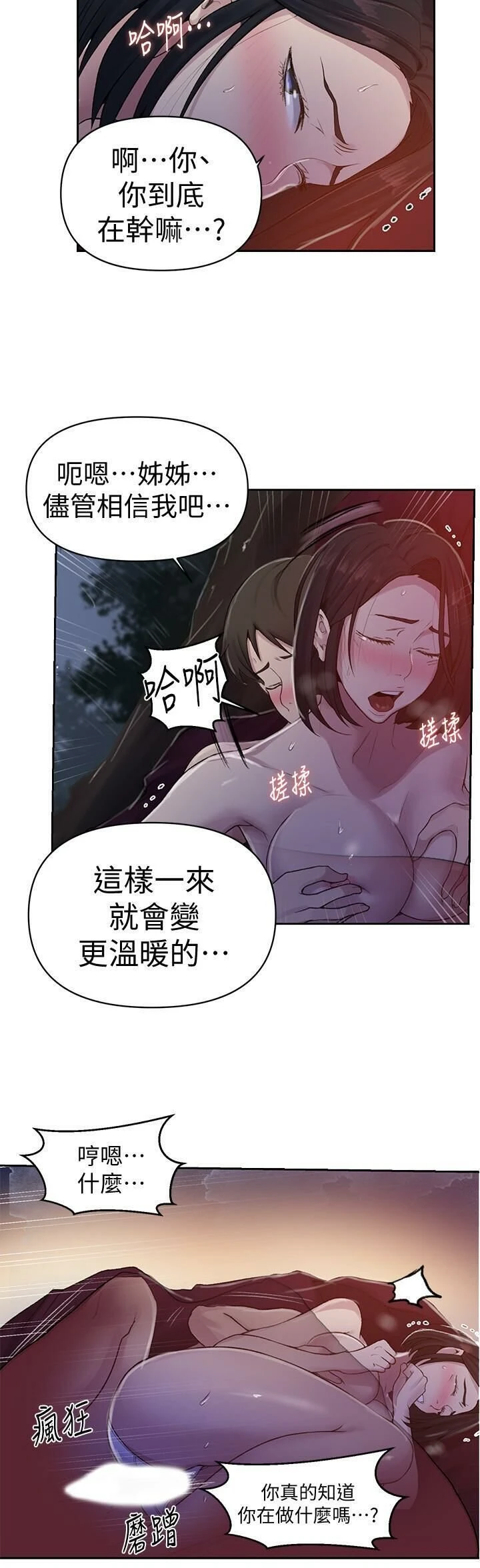 [Manhwa] Secret teaching Incest, mature woman, big tits, female student, unruly#[23P]-14