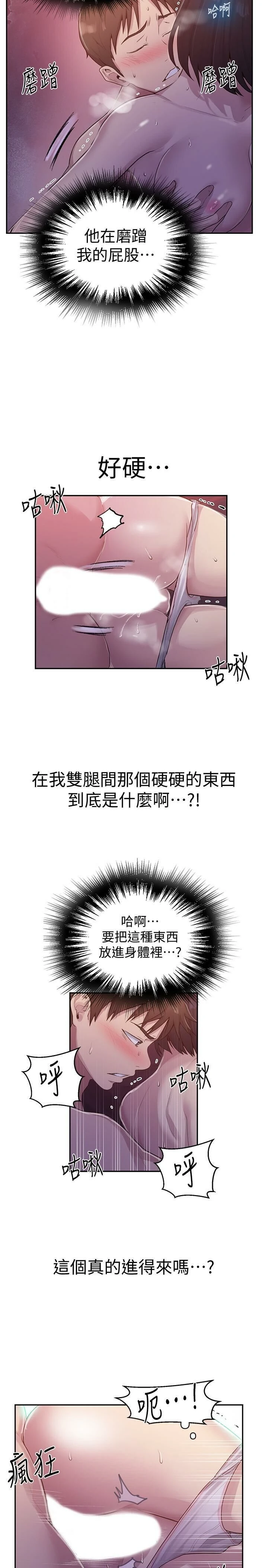 [Manhwa] Secret teaching Incest, mature woman, big tits, female student, unruly#[23P]-16