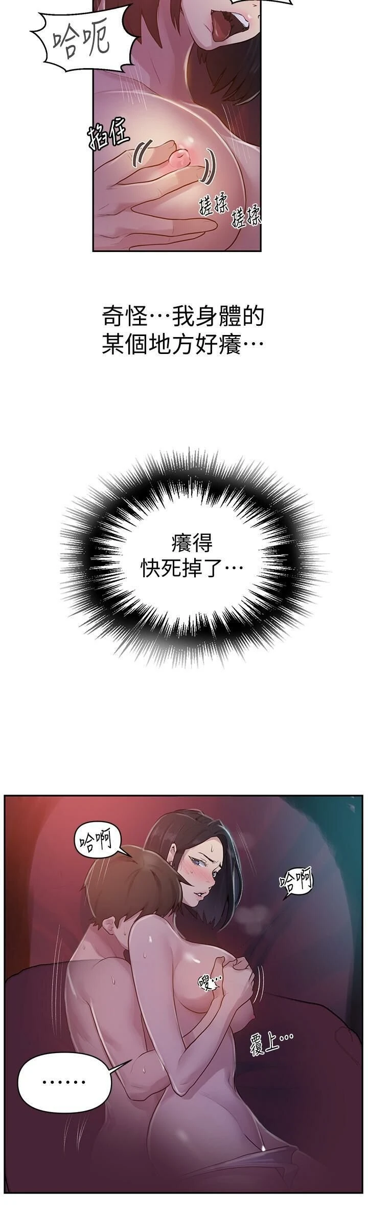 [Manhwa] Secret teaching Incest, mature woman, big tits, female student, unruly#[23P]-18