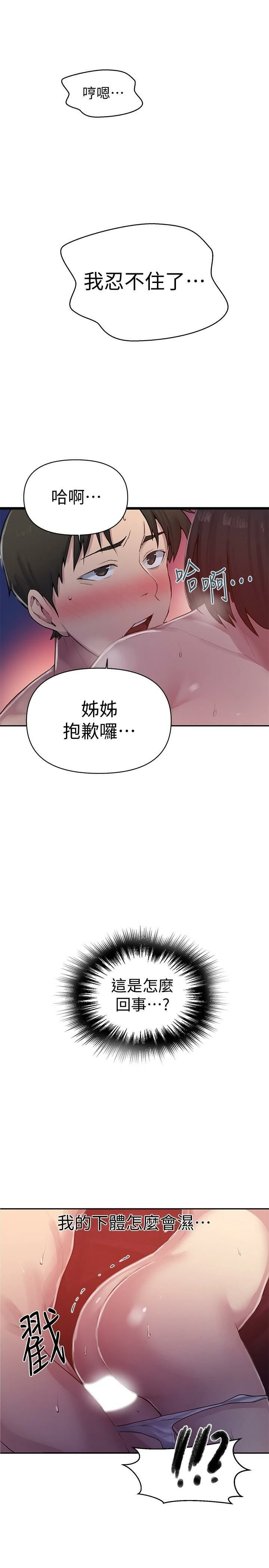 [Manhwa] Secret teaching Incest, mature woman, big tits, female student, unruly#[23P]-19