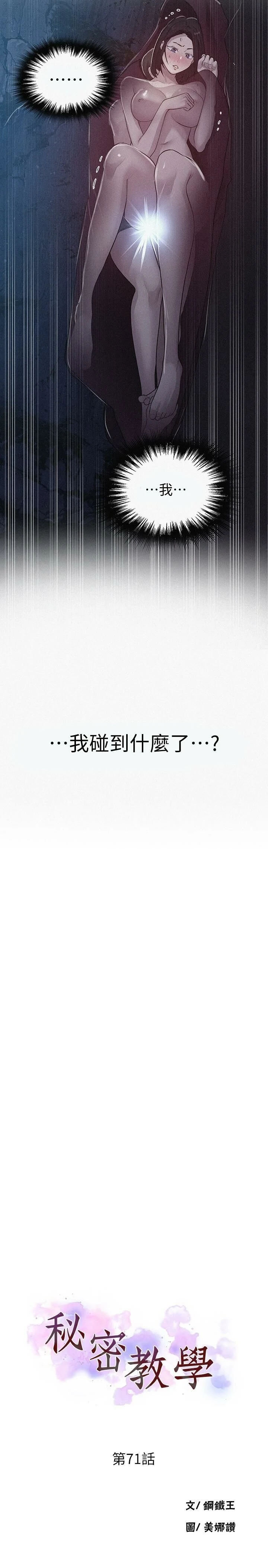 [Manhwa] Secret teaching Incest, mature woman, big tits, female student, unruly#[23P]-2