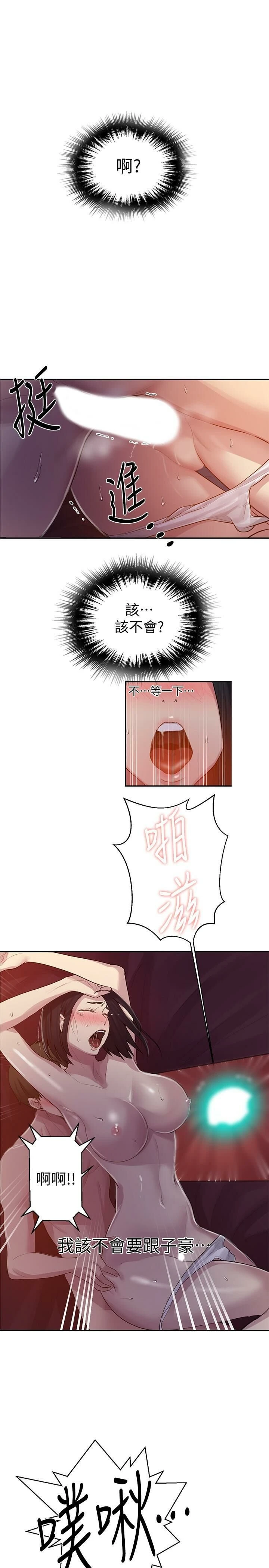 [Manhwa] Secret teaching Incest, mature woman, big tits, female student, unruly#[23P]-20