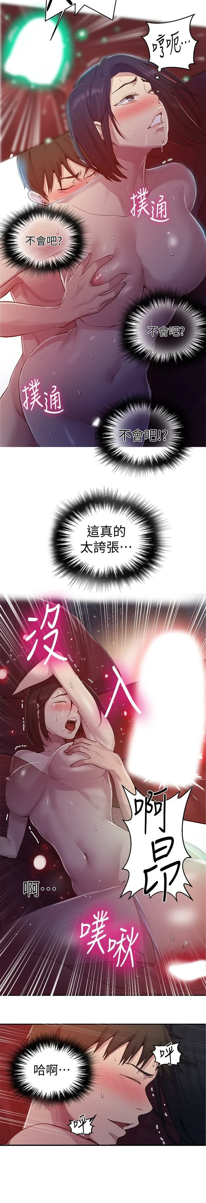 [Manhwa] Secret teaching Incest, mature woman, big tits, female student, unruly#[23P]-21