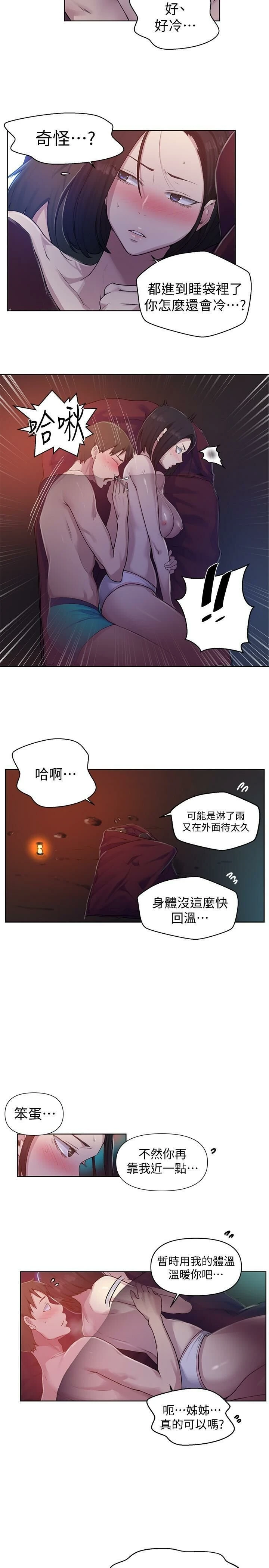 [Manhwa] Secret teaching Incest, mature woman, big tits, female student, unruly#[23P]-4