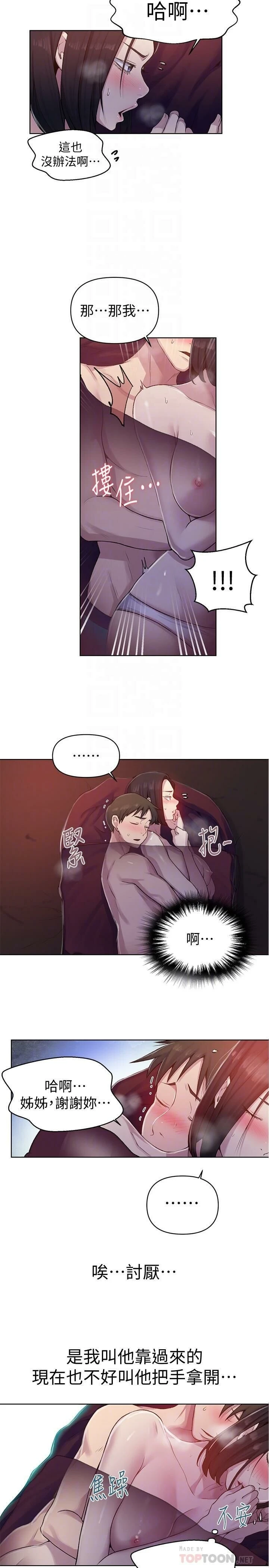 [Manhwa] Secret teaching Incest, mature woman, big tits, female student, unruly#[23P]-5