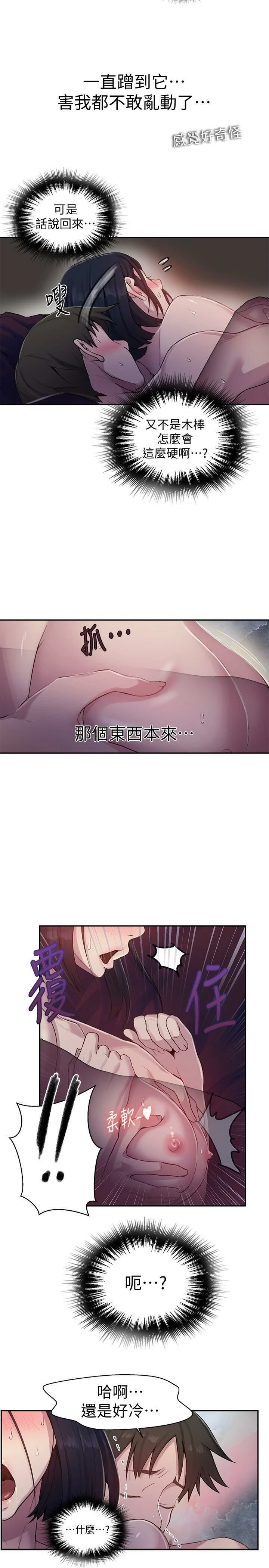 [Manhwa] Secret teaching Incest, mature woman, big tits, female student, unruly#[23P]-8