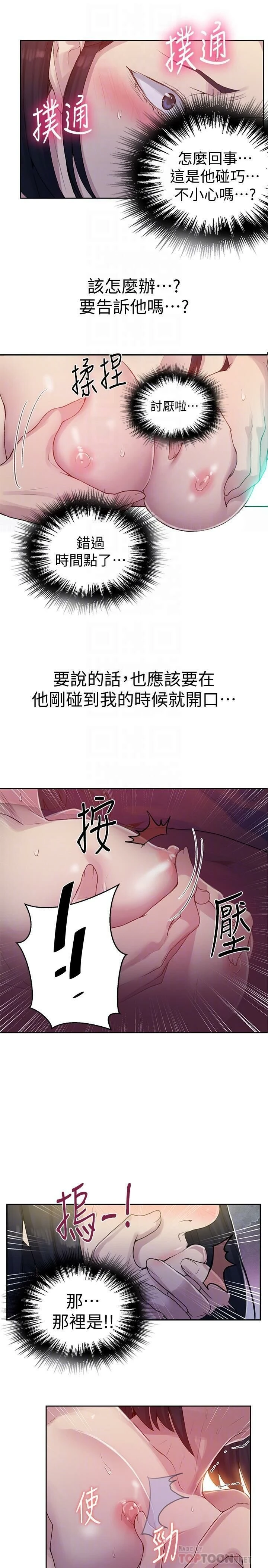 [Manhwa] Secret teaching Incest, mature woman, big tits, female student, unruly#[23P]-9