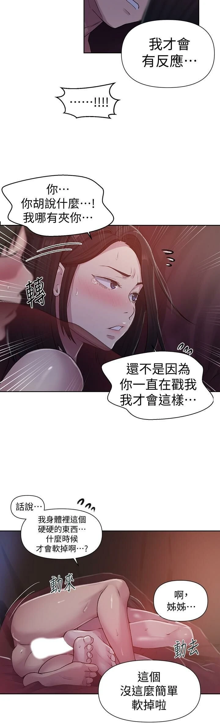 [Manhwa] Secret teaching Incest, mature woman, big tits, female student, unruly#[22P]-11