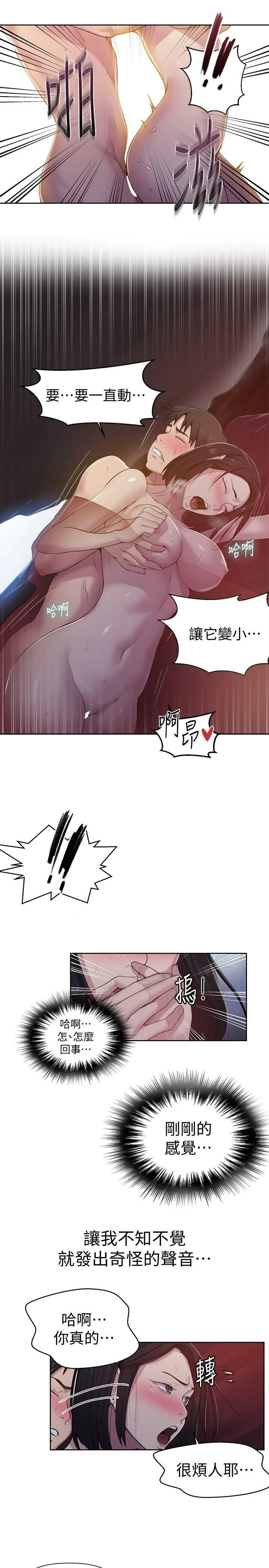 [Manhwa] Secret teaching Incest, mature woman, big tits, female student, unruly#[22P]-13