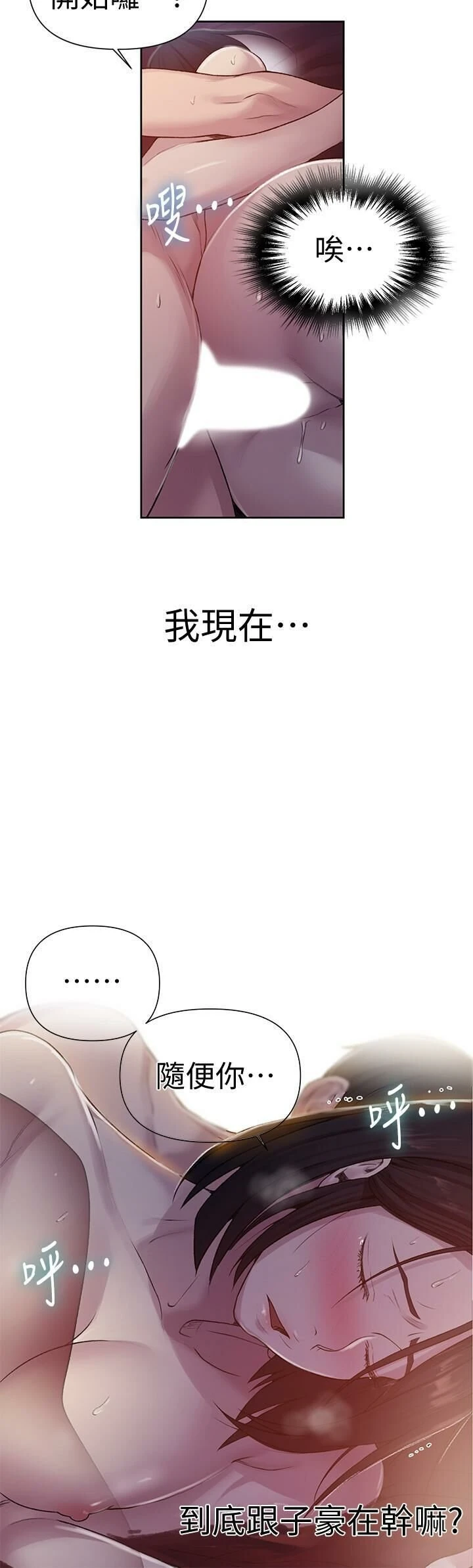 [Manhwa] Secret teaching Incest, mature woman, big tits, female student, unruly#[22P]-15