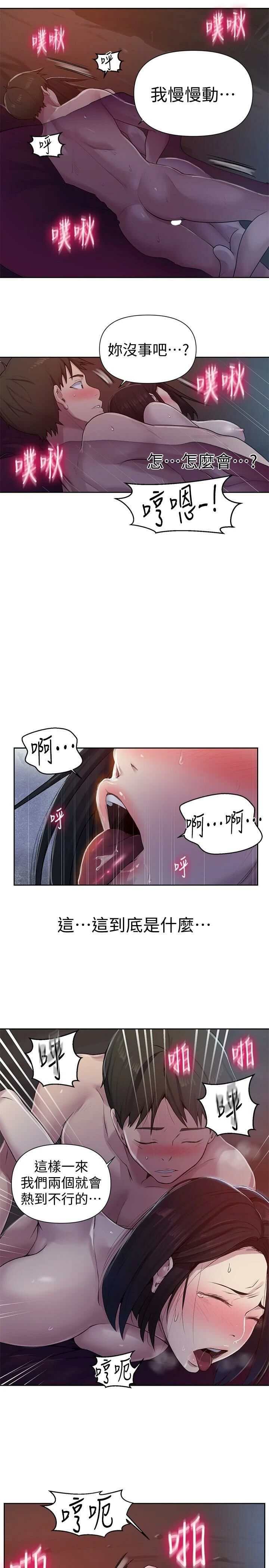 [Manhwa] Secret teaching Incest, mature woman, big tits, female student, unruly#[22P]-17