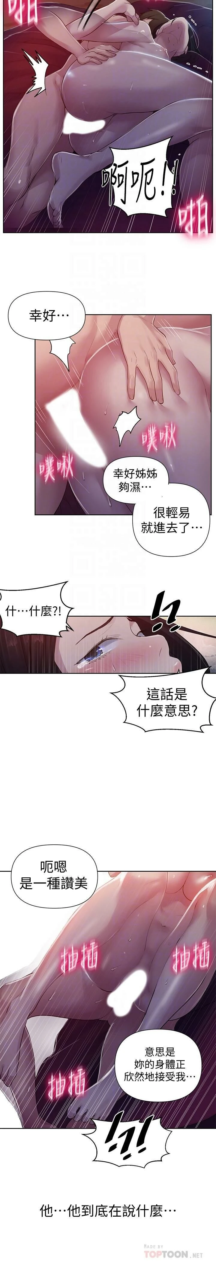 [Manhwa] Secret teaching Incest, mature woman, big tits, female student, unruly#[22P]-18