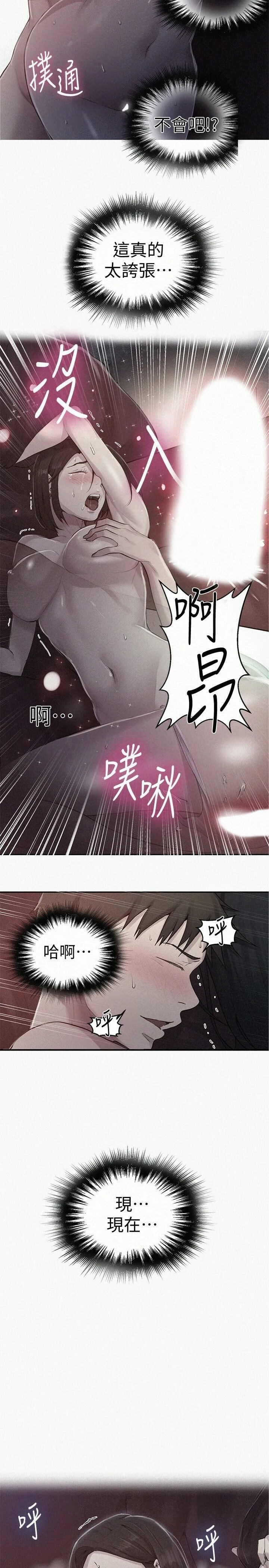 [Manhwa] Secret teaching Incest, mature woman, big tits, female student, unruly#[22P]-2