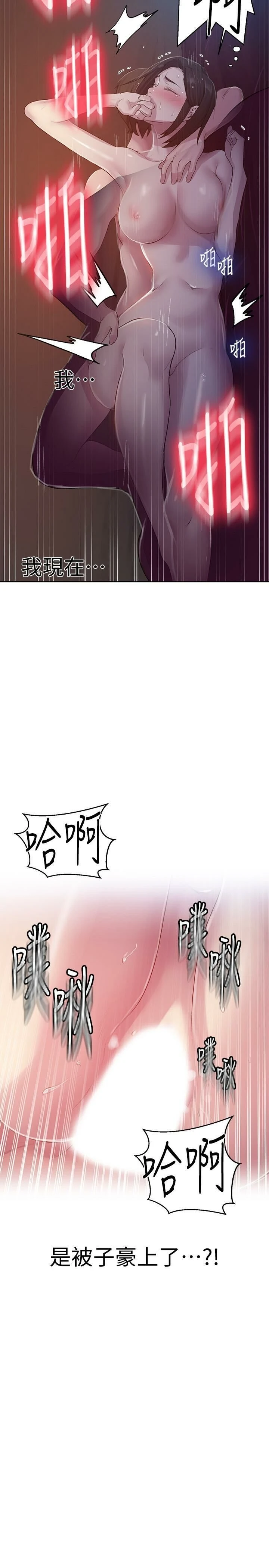 [Manhwa] Secret teaching Incest, mature woman, big tits, female student, unruly#[22P]-21