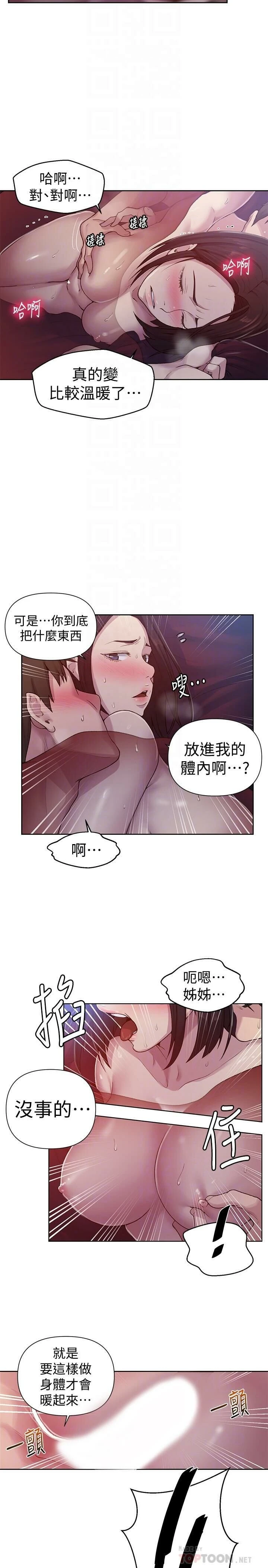 [Manhwa] Secret teaching Incest, mature woman, big tits, female student, unruly#[22P]-6