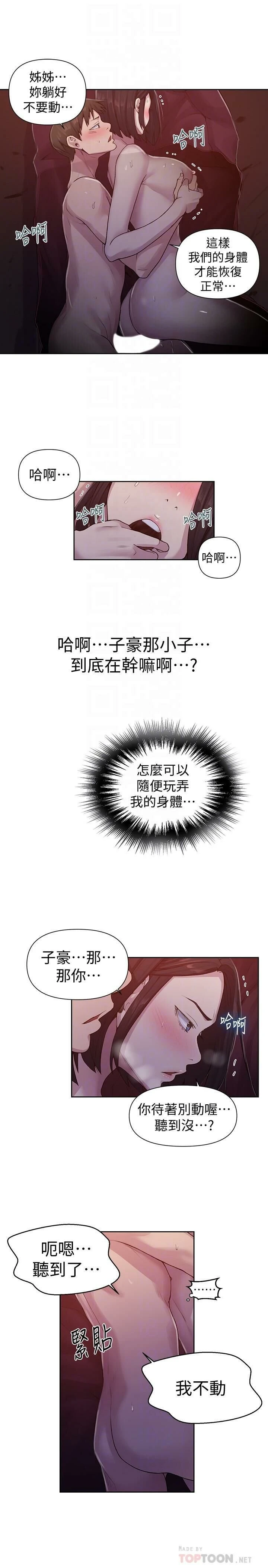 [Manhwa] Secret teaching Incest, mature woman, big tits, female student, unruly#[22P]-8