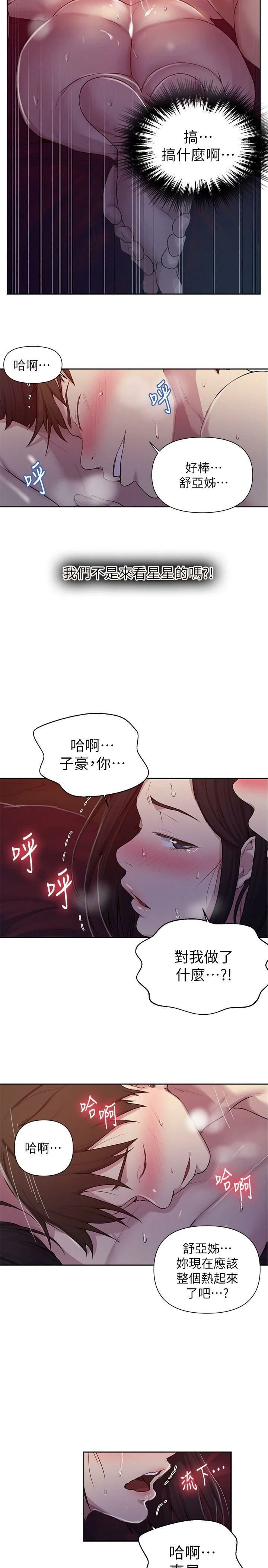 [Manhwa] Secret teaching Incest, mature woman, big tits, female student, unruly#[26P]-11