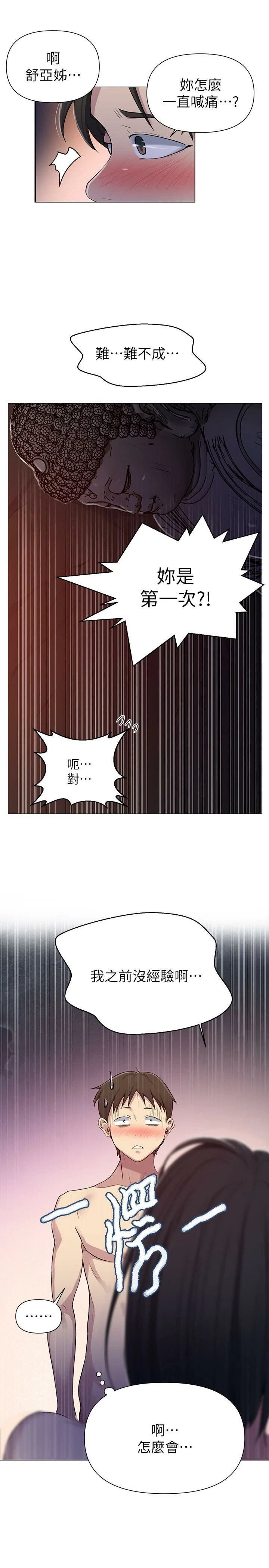 [Manhwa] Secret teaching Incest, mature woman, big tits, female student, unruly#[26P]-13