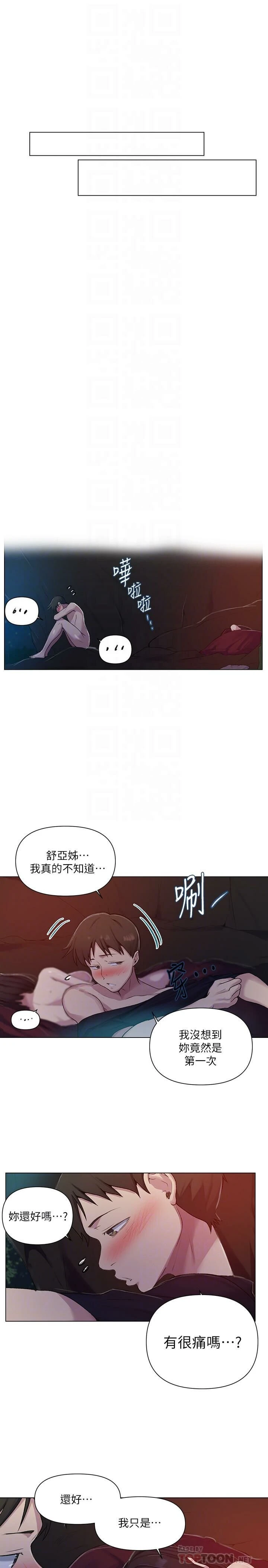 [Manhwa] Secret teaching Incest, mature woman, big tits, female student, unruly#[26P]-14