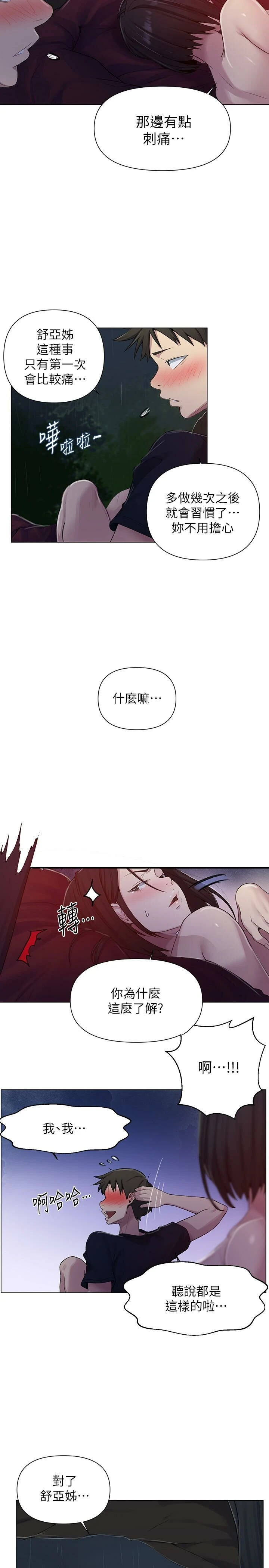 [Manhwa] Secret teaching Incest, mature woman, big tits, female student, unruly#[26P]-15