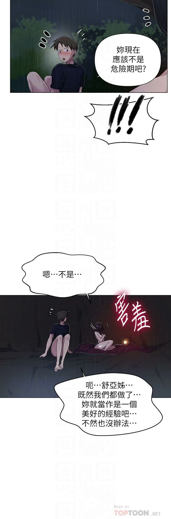 [Manhwa] Secret teaching Incest, mature woman, big tits, female student, unruly#[26P]-16