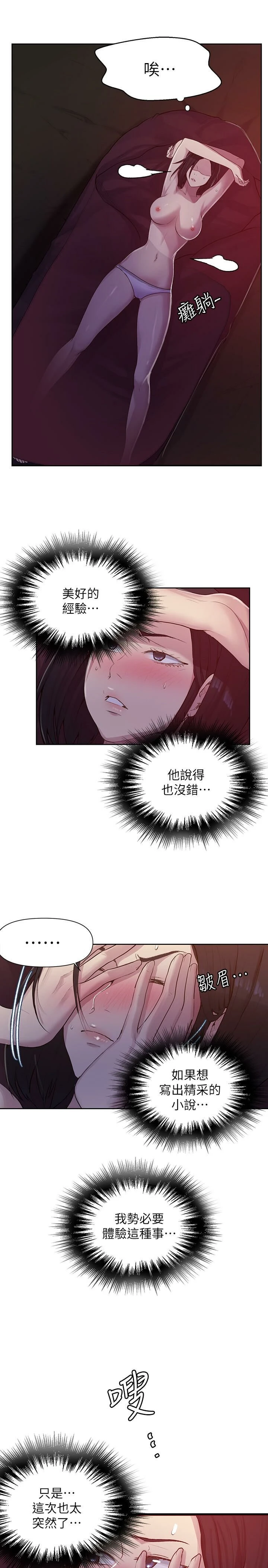 [Manhwa] Secret teaching Incest, mature woman, big tits, female student, unruly#[26P]-17