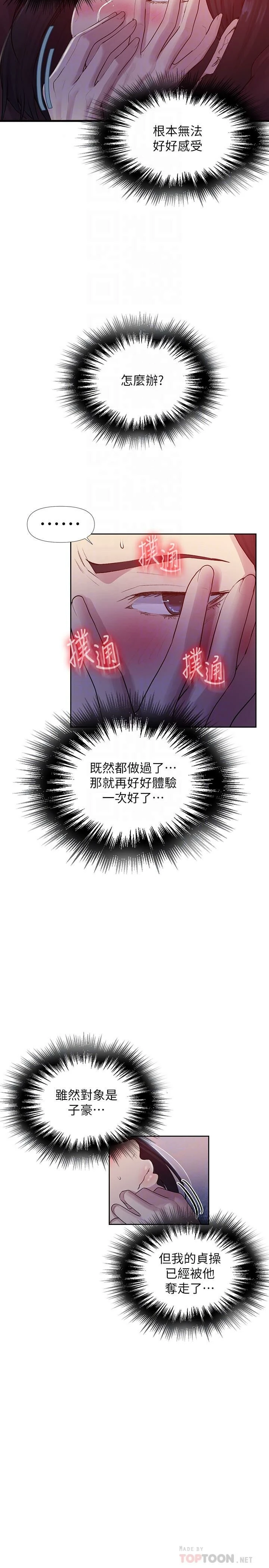 [Manhwa] Secret teaching Incest, mature woman, big tits, female student, unruly#[26P]-18