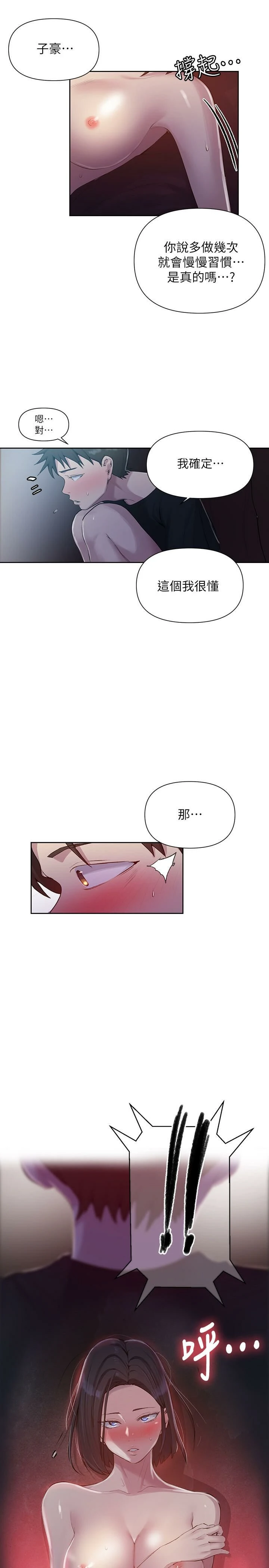 [Manhwa] Secret teaching Incest, mature woman, big tits, female student, unruly#[26P]-19