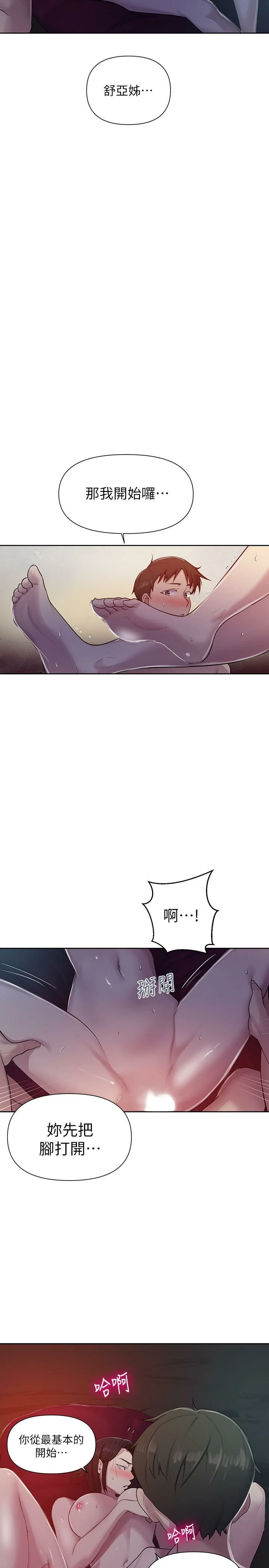 [Manhwa] Secret teaching Incest, mature woman, big tits, female student, unruly#[26P]-22