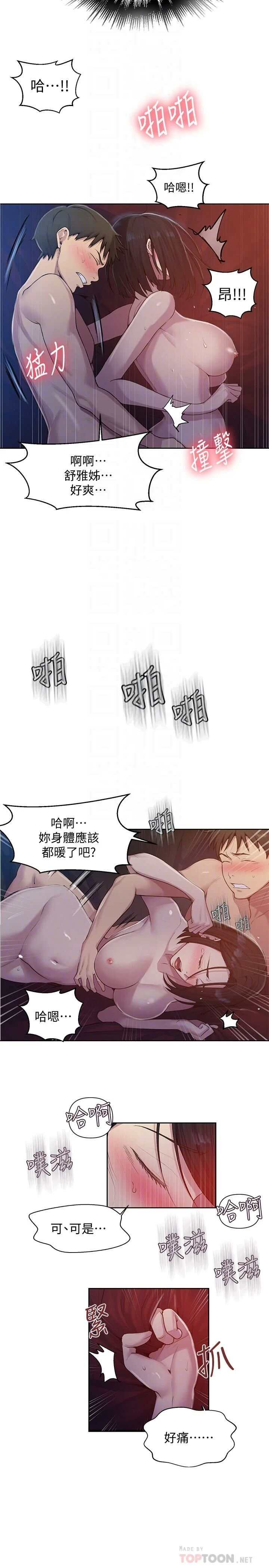 [Manhwa] Secret teaching Incest, mature woman, big tits, female student, unruly#[26P]-6