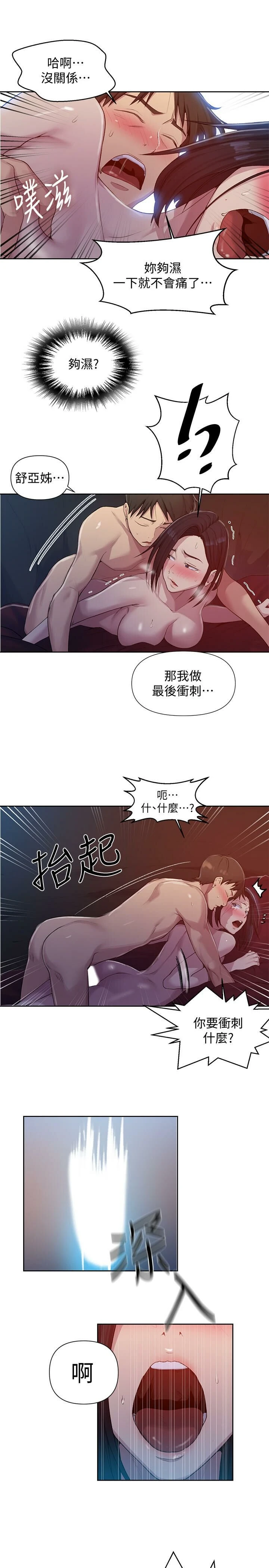[Manhwa] Secret teaching Incest, mature woman, big tits, female student, unruly#[26P]-7