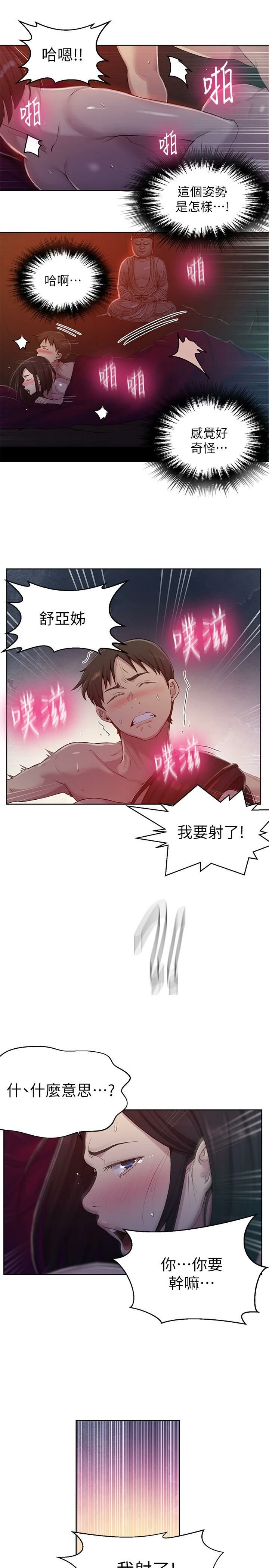 [Manhwa] Secret teaching Incest, mature woman, big tits, female student, unruly#[26P]-9